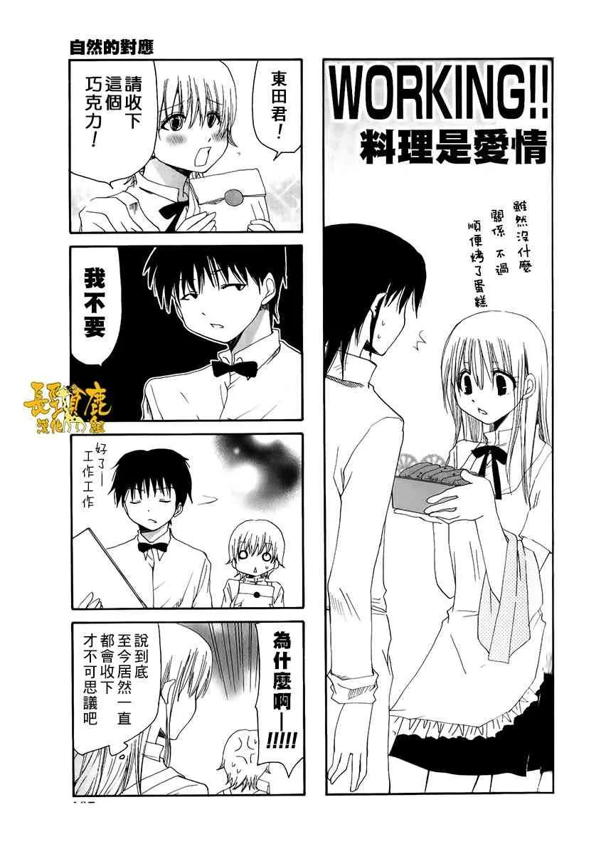 31话 第1页