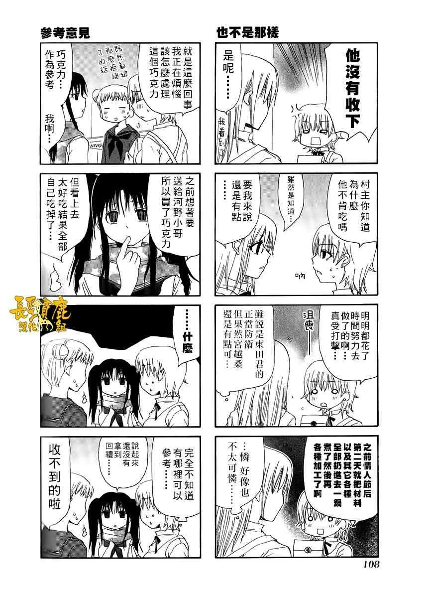 31话 第2页
