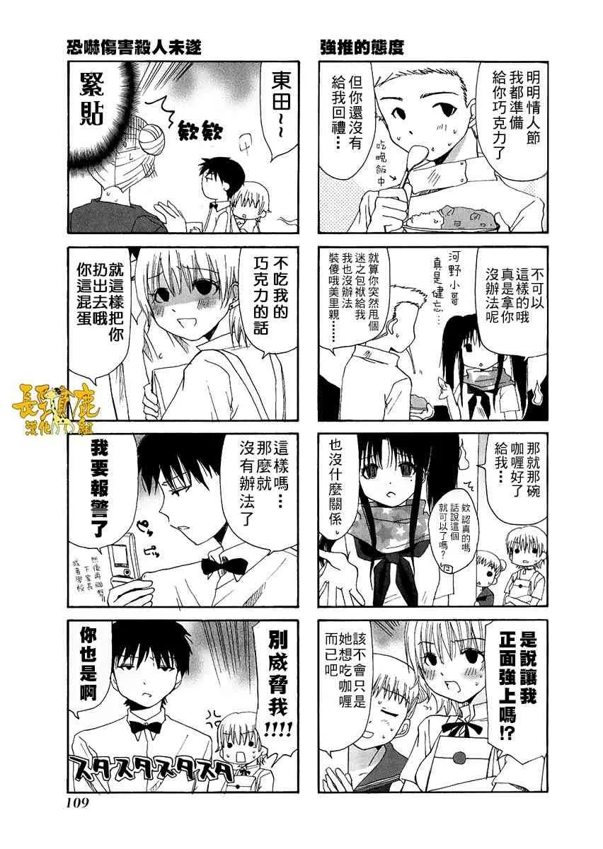 31话 第3页