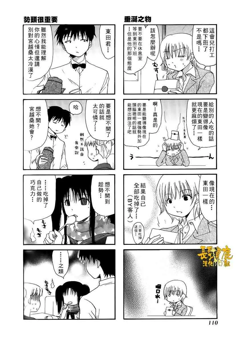 31话 第4页