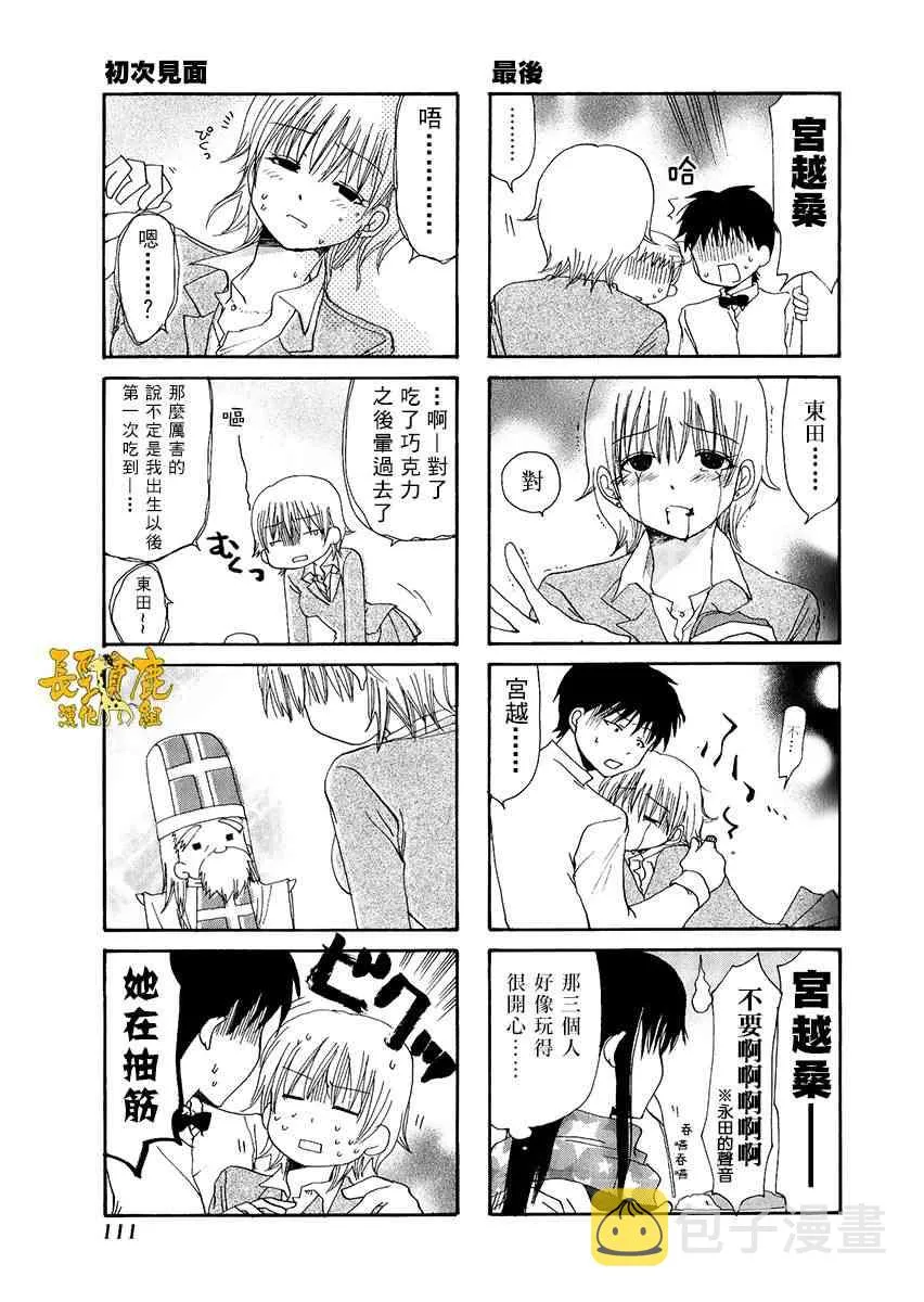 31话 第5页
