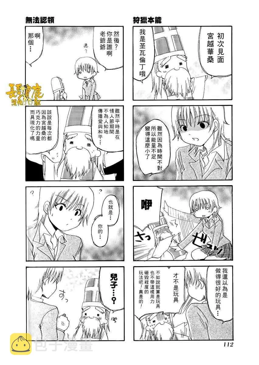 31话 第6页