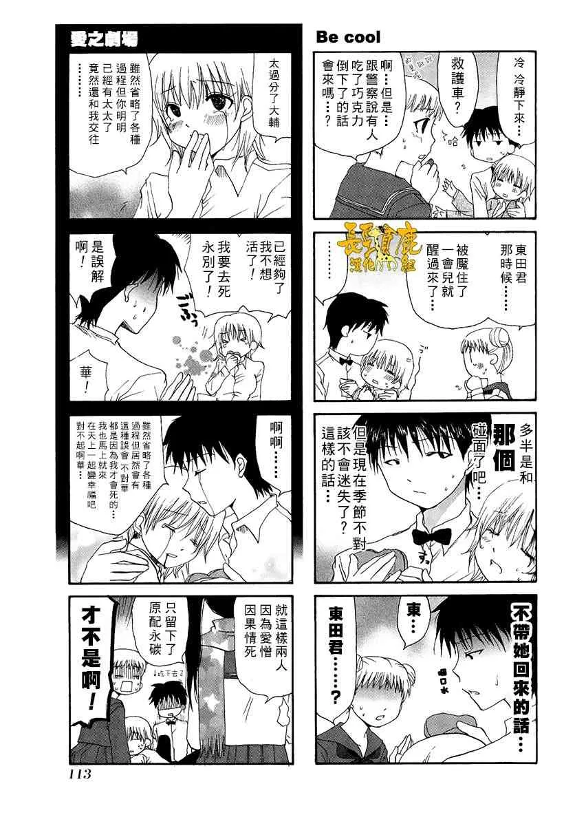 31话 第7页