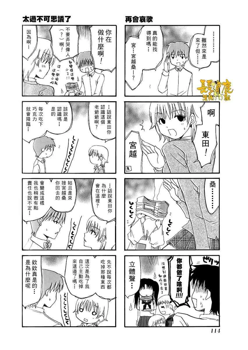 31话 第8页
