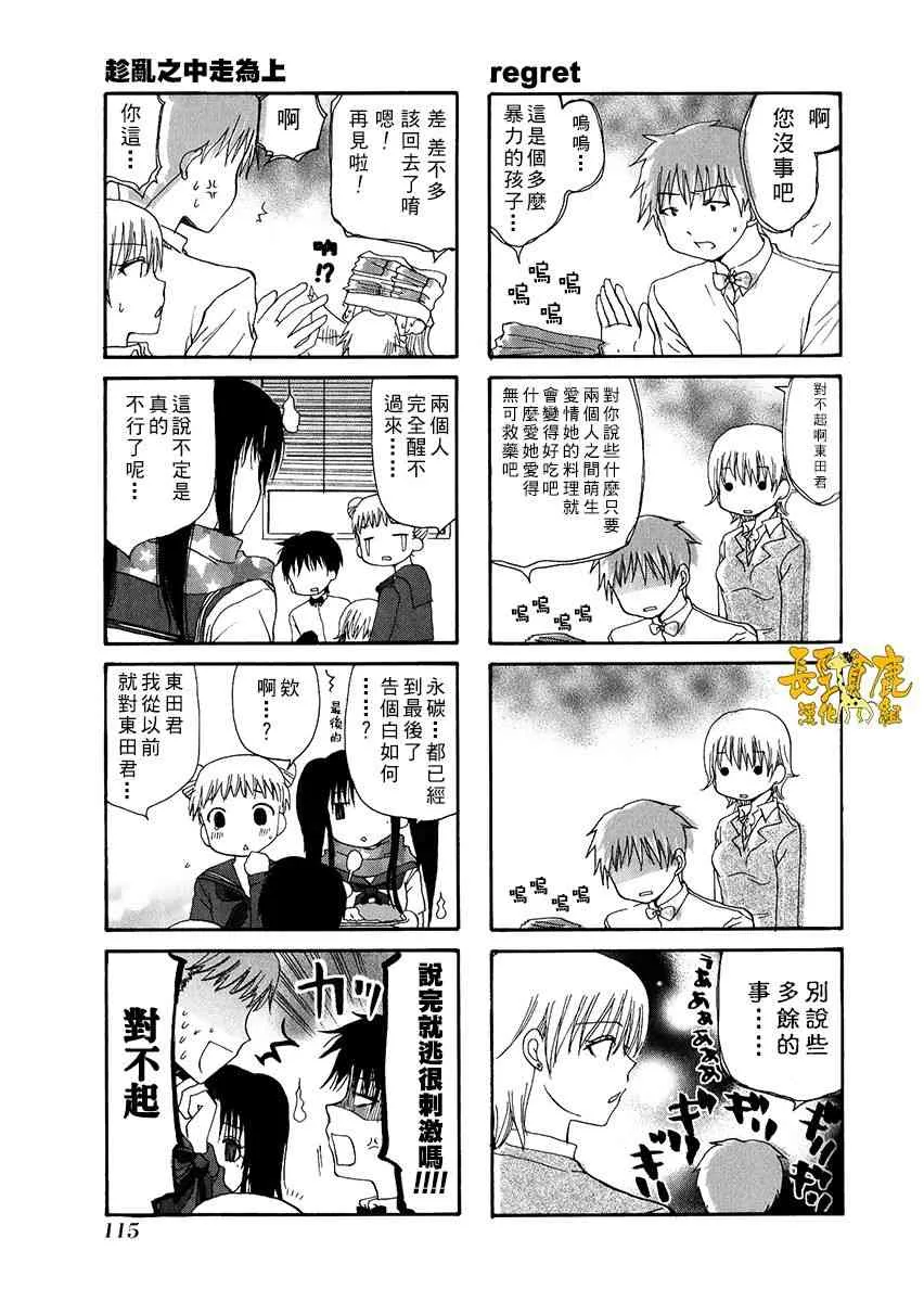 31话 第9页