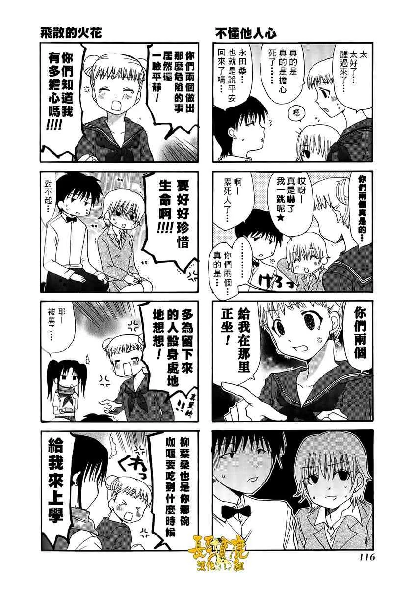 31话 第10页