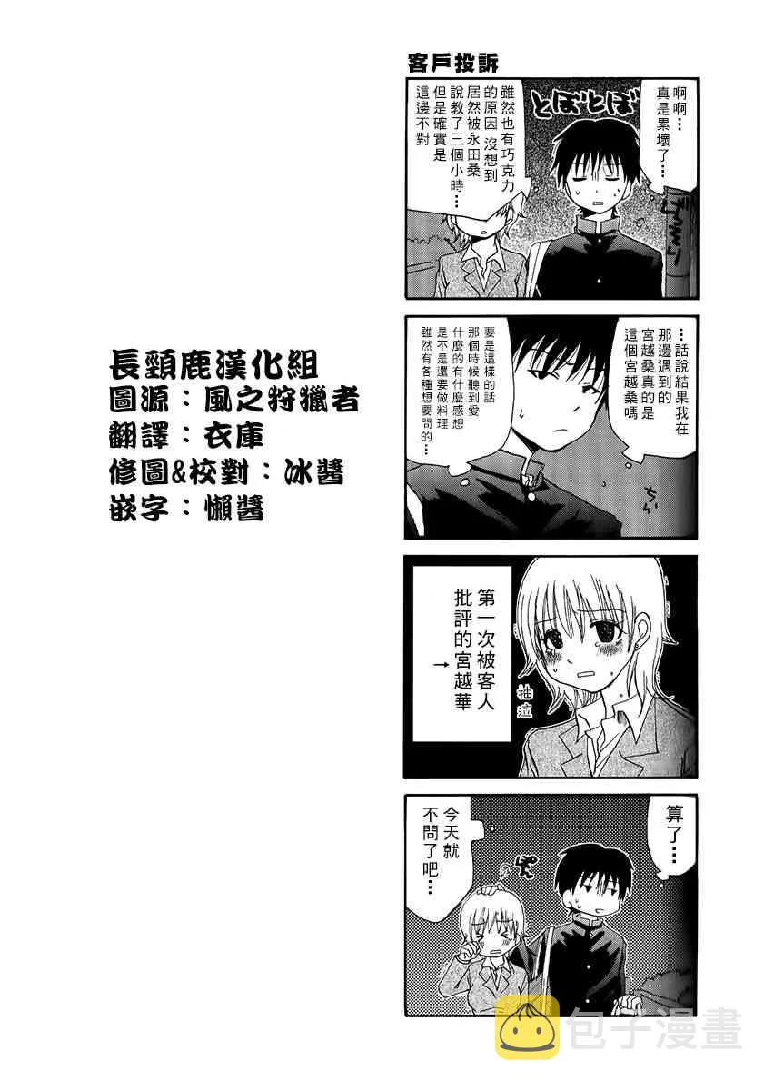 31话 第11页