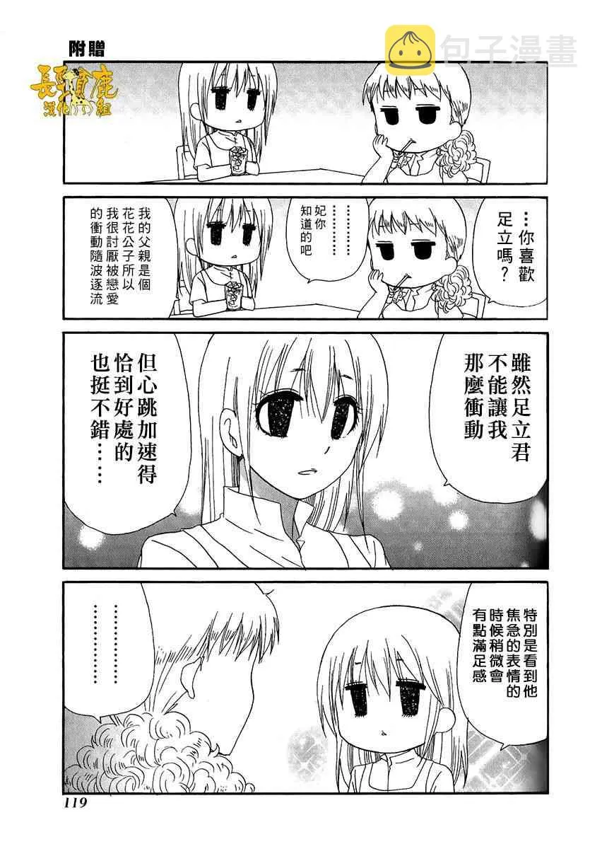 31话 第12页