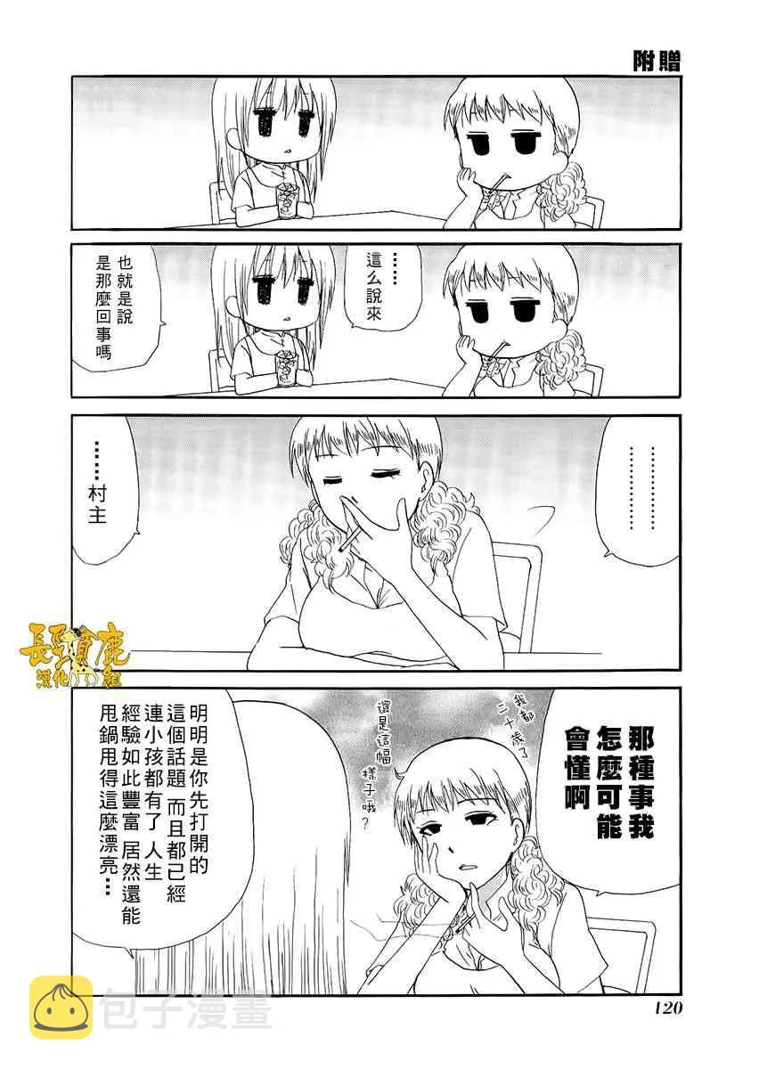 31话 第13页