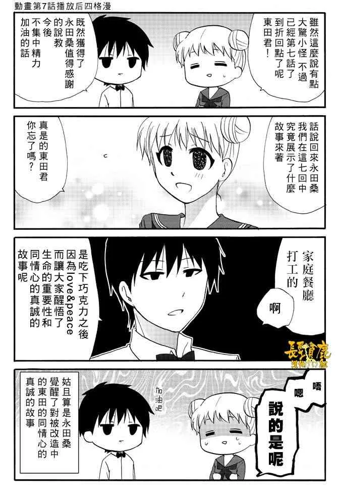 31话 第14页
