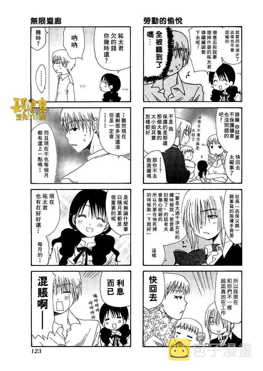 32话 第3页