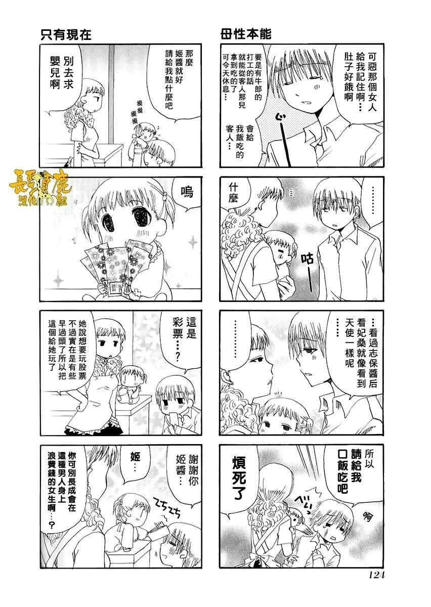 32话 第4页