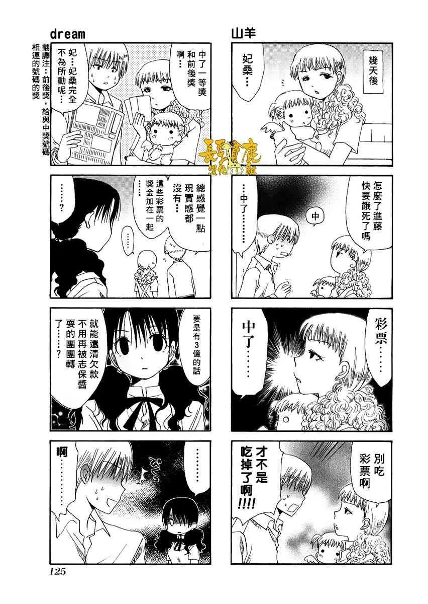 32话 第5页