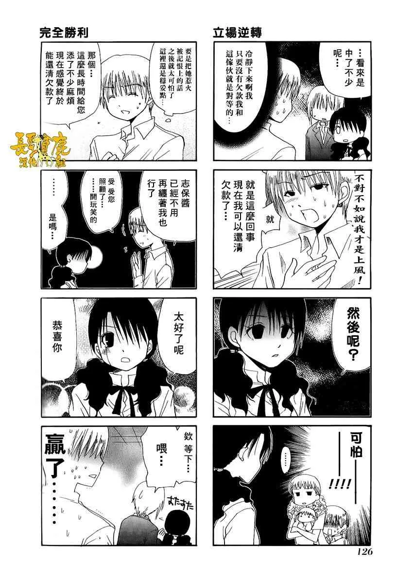 32话 第6页