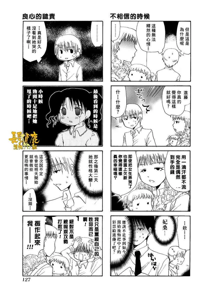 32话 第7页