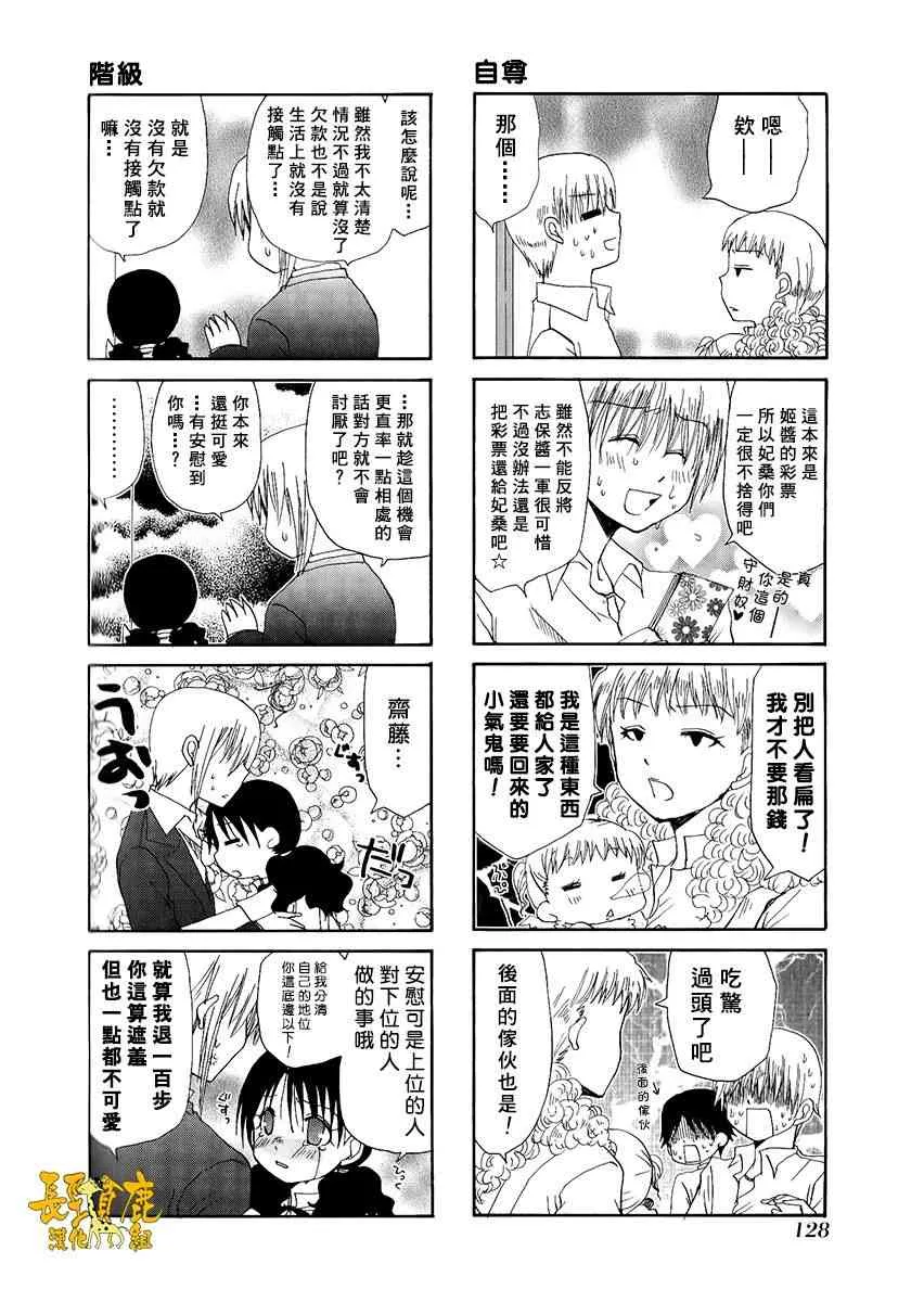 32话 第8页