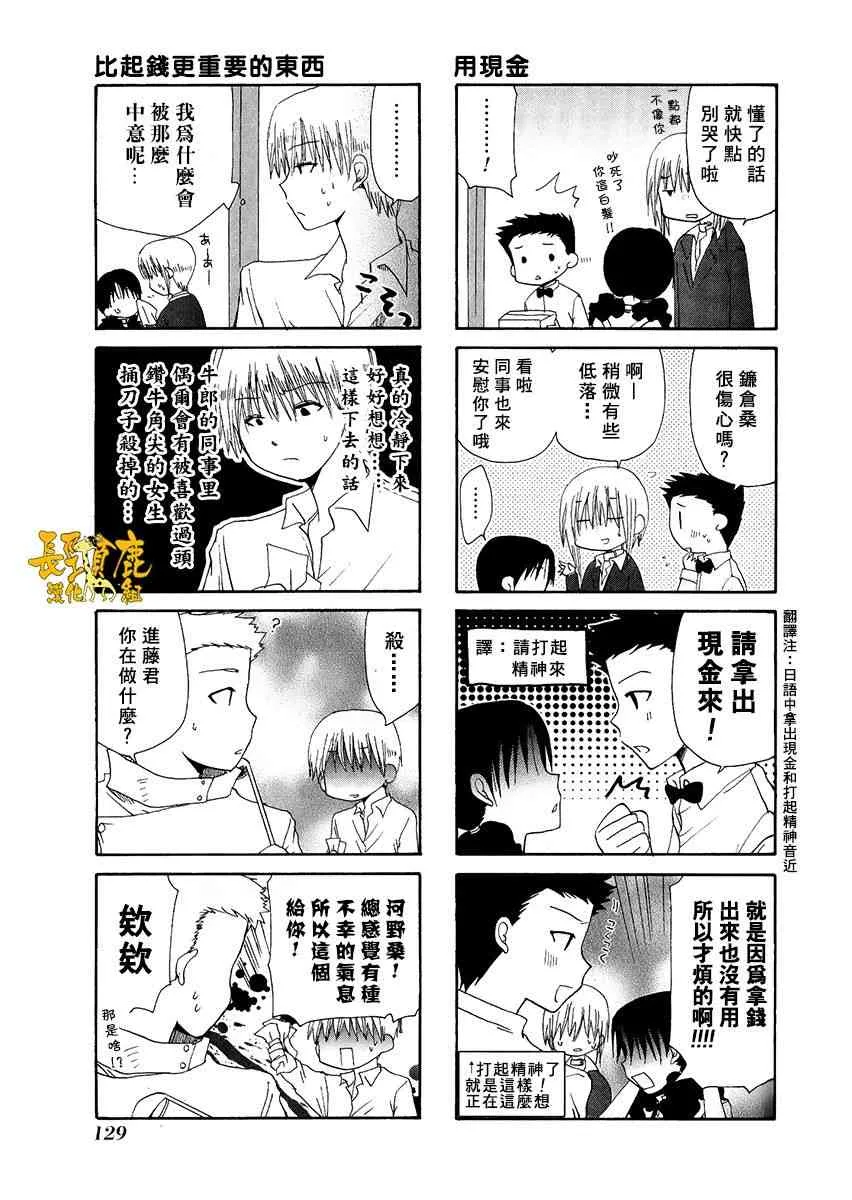 32话 第9页