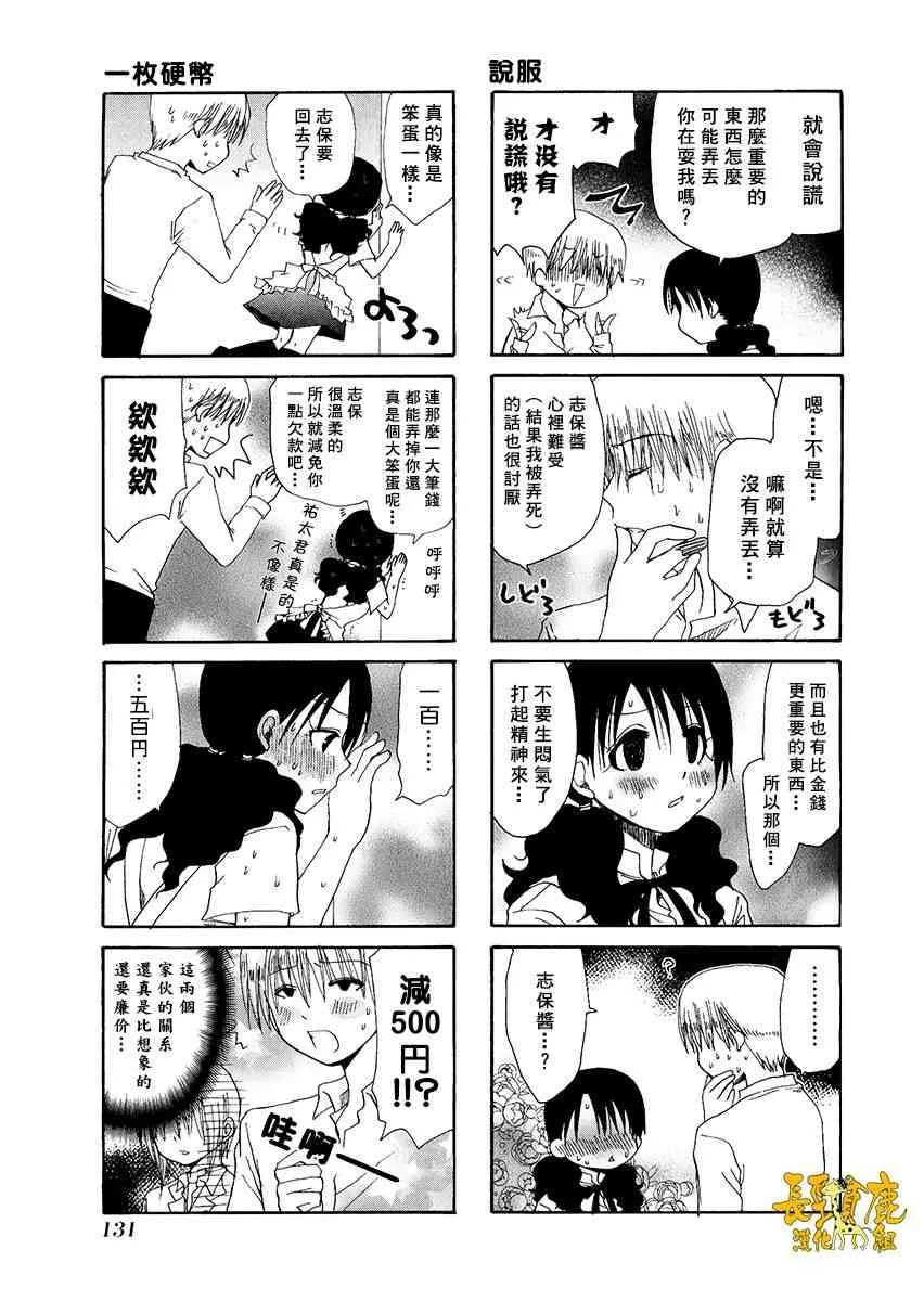 32话 第11页