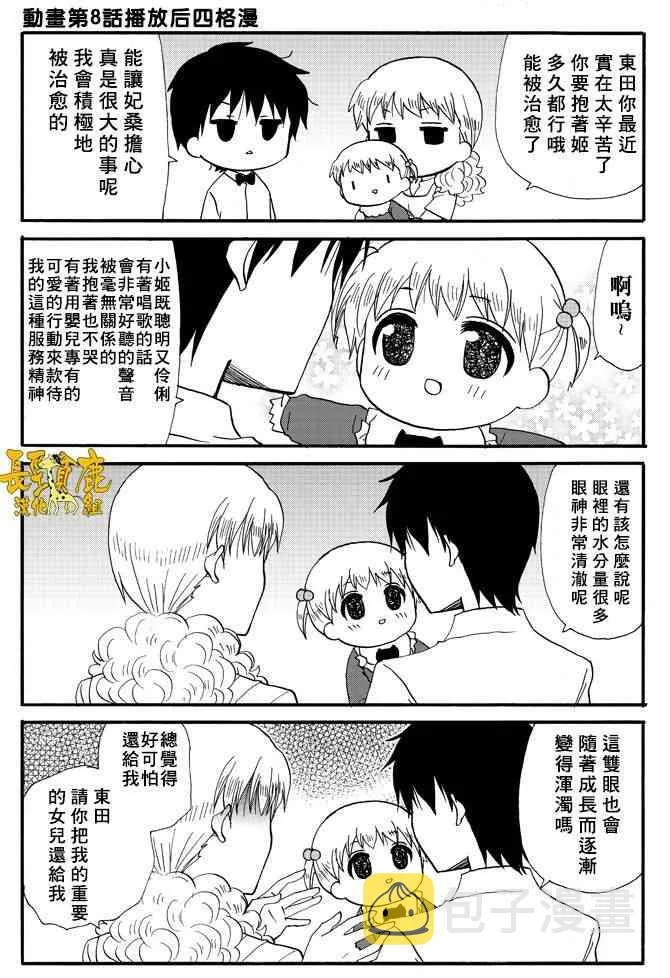 32话 第13页