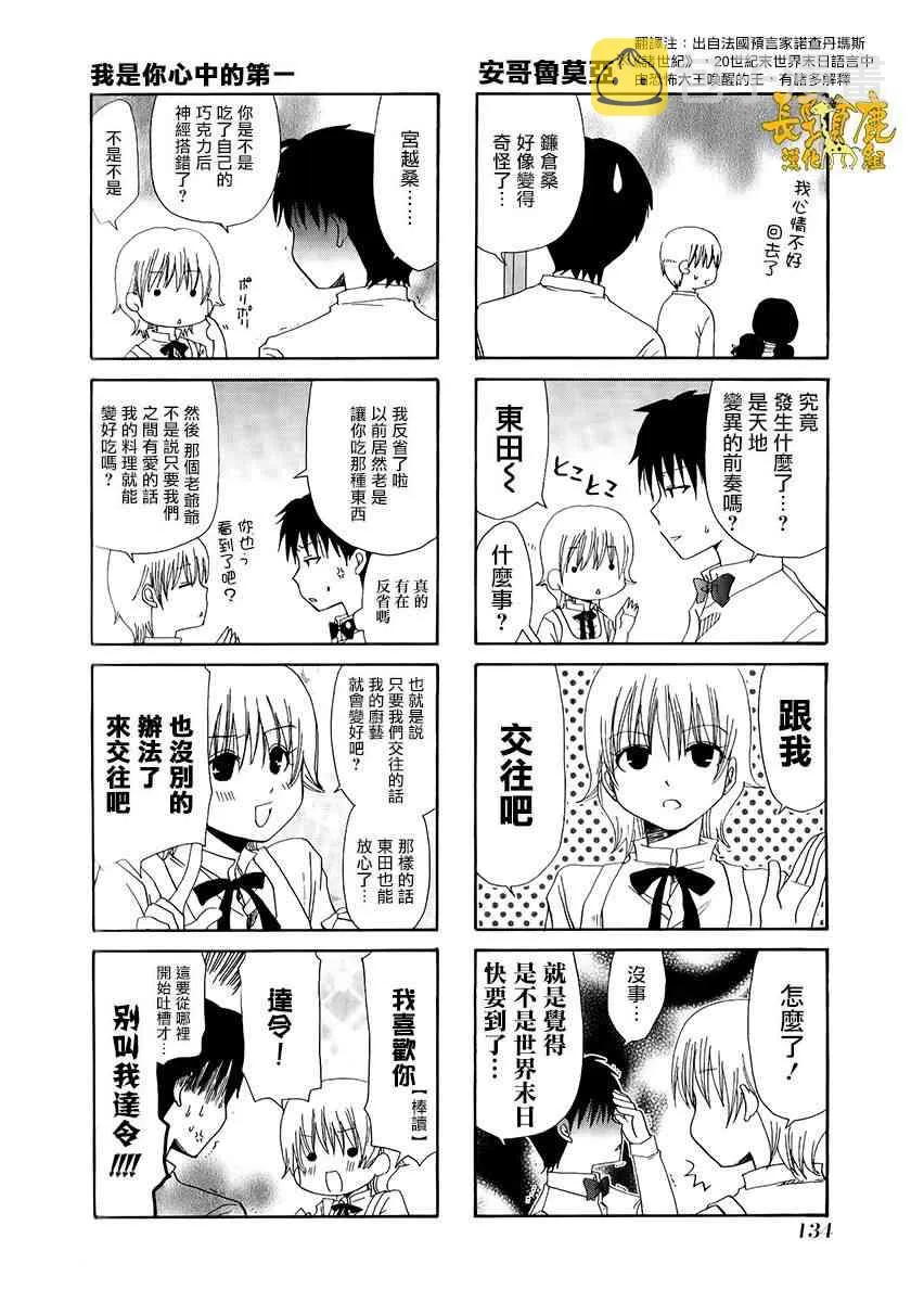 33话 第2页