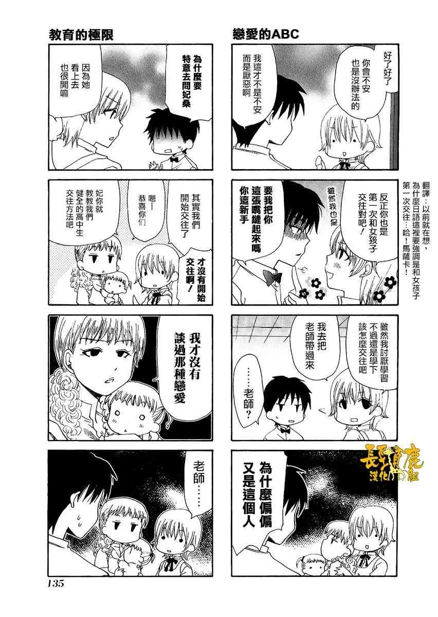 33话 第3页