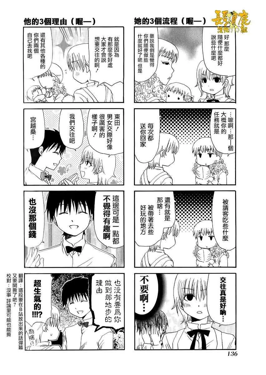 33话 第4页