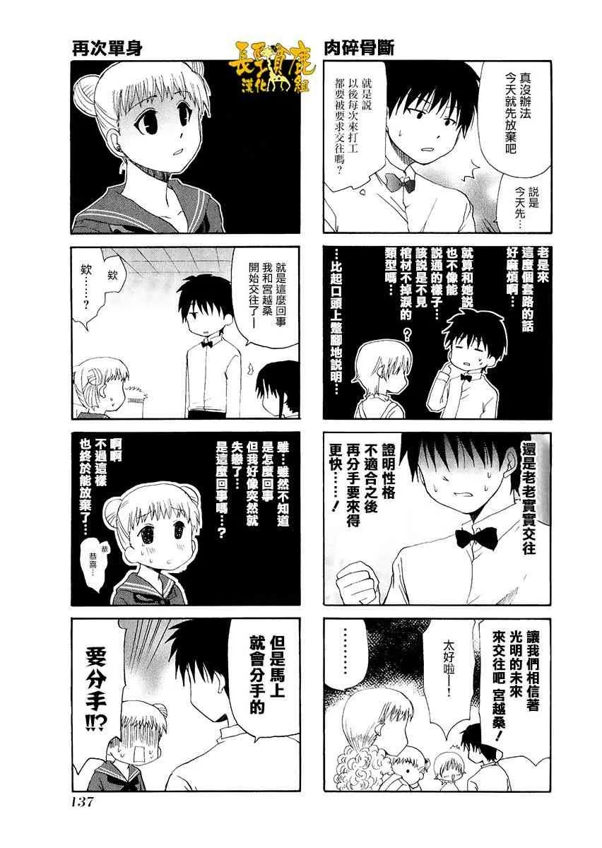 33话 第5页