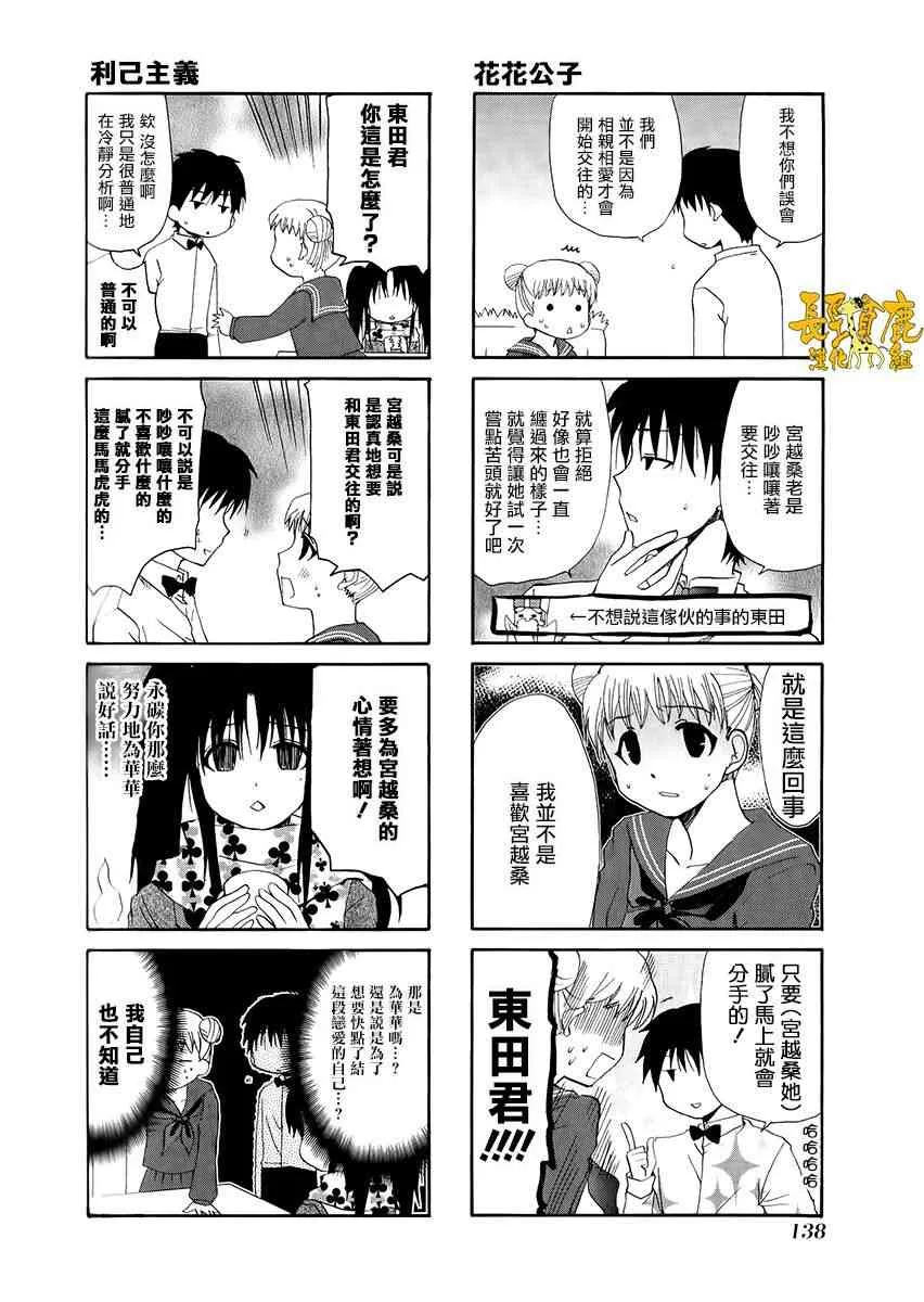 33话 第6页