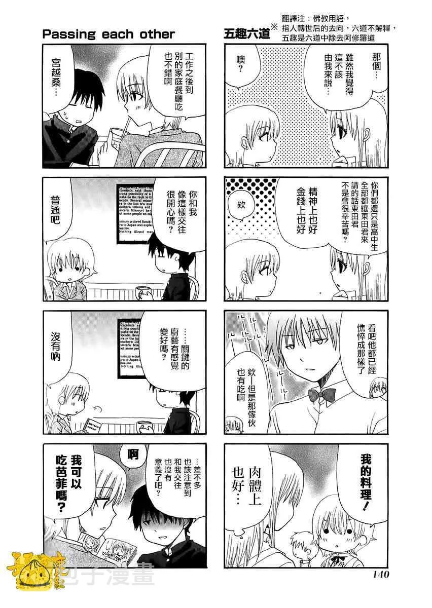 33话 第8页
