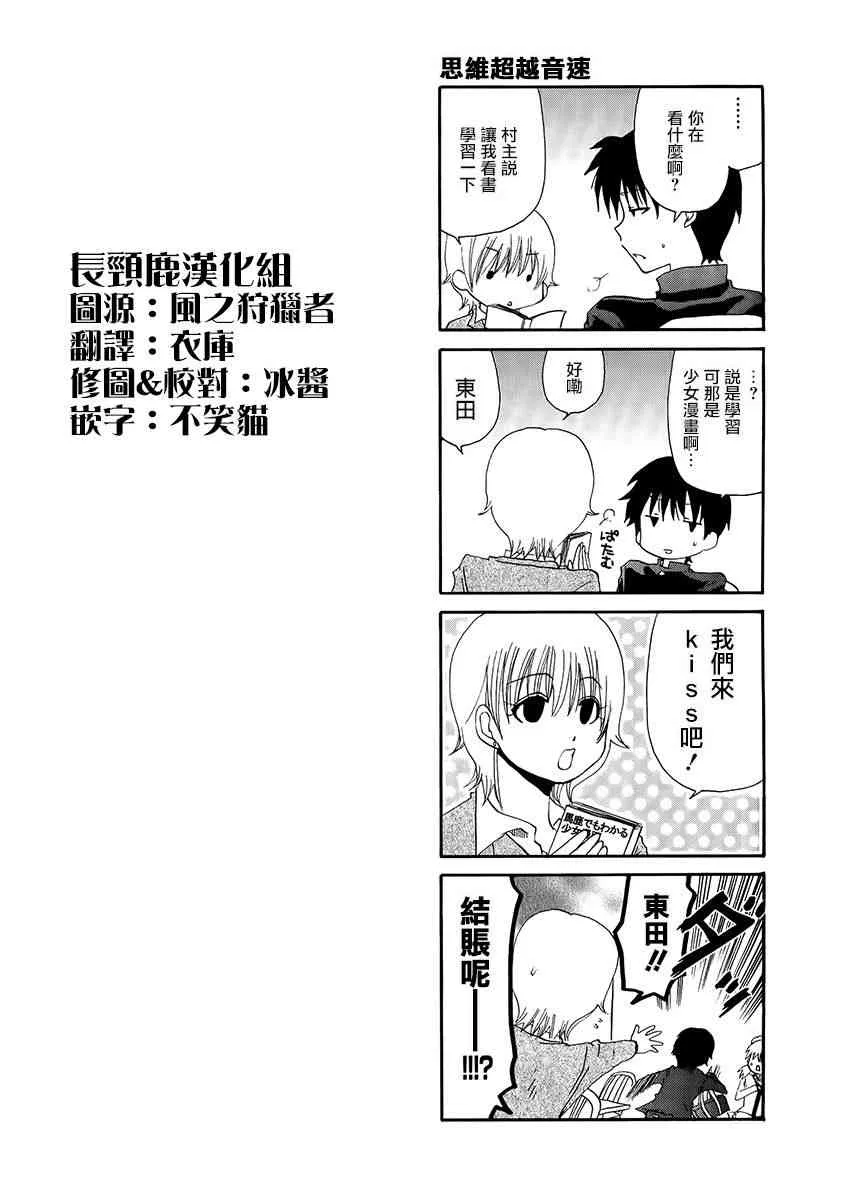 33话 第9页