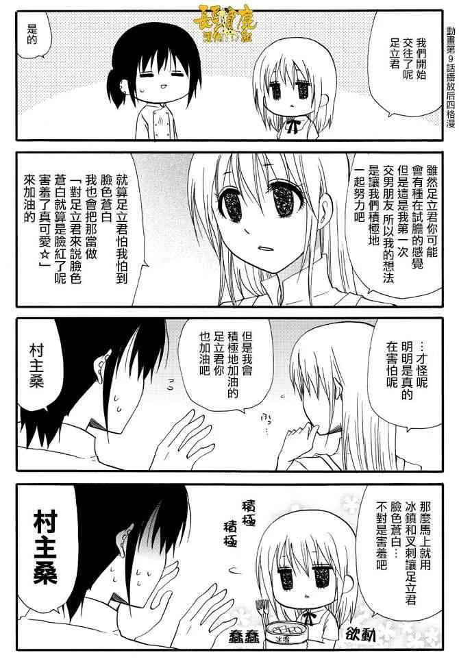 33话 第11页