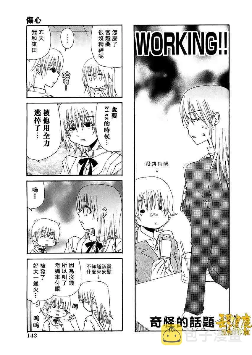 34话 第1页