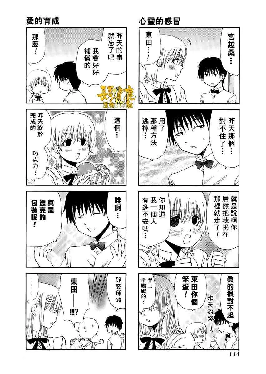 34话 第2页