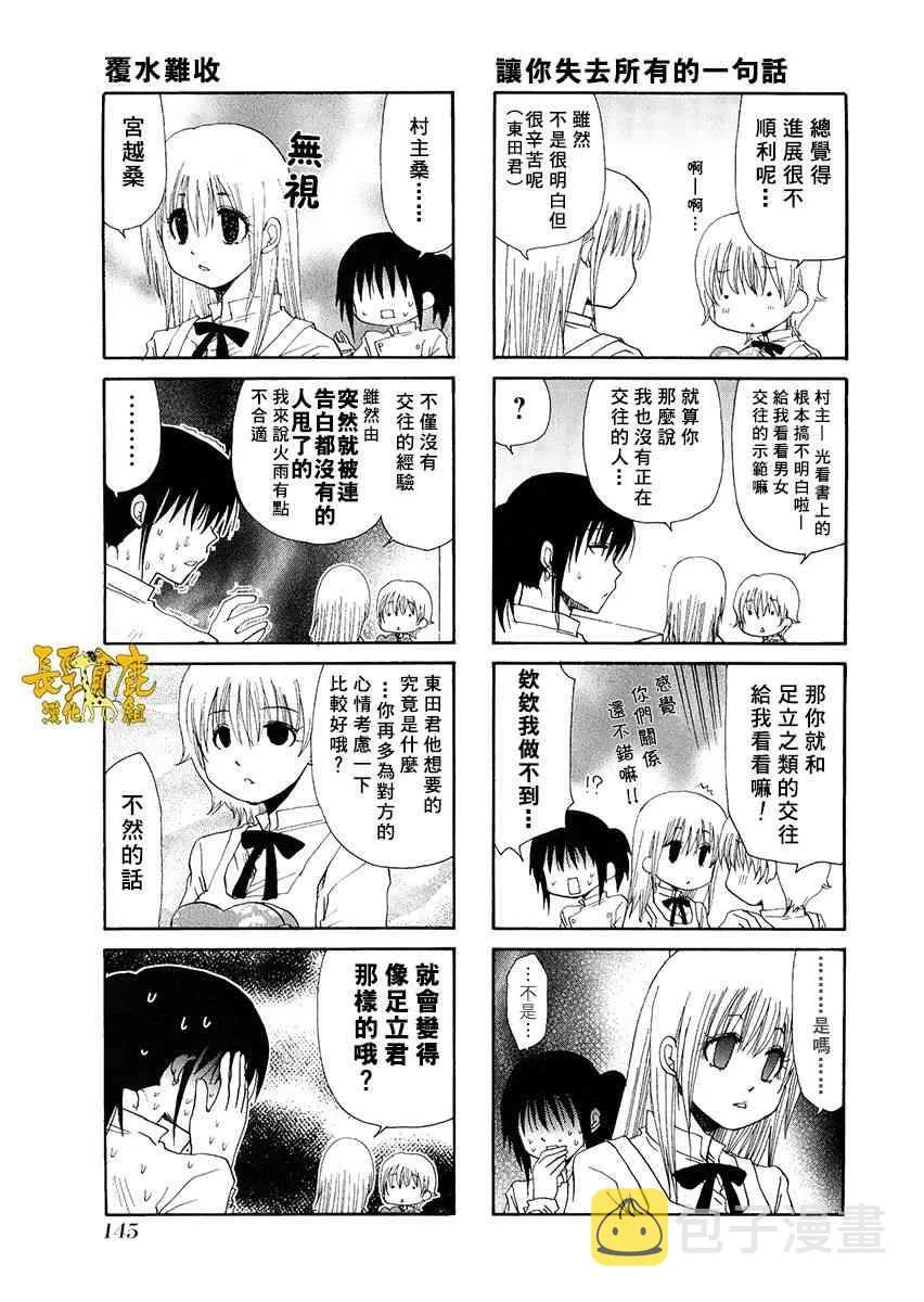 34话 第3页