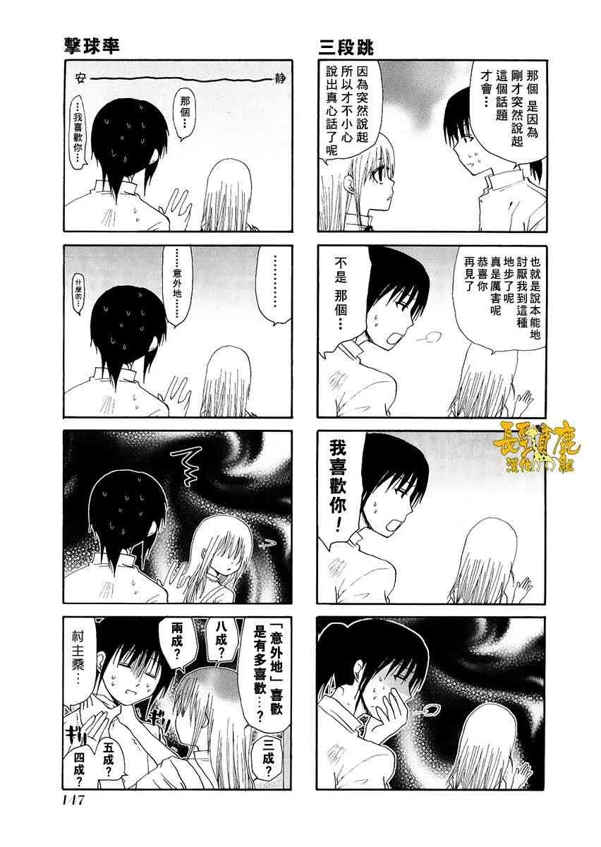 34话 第5页