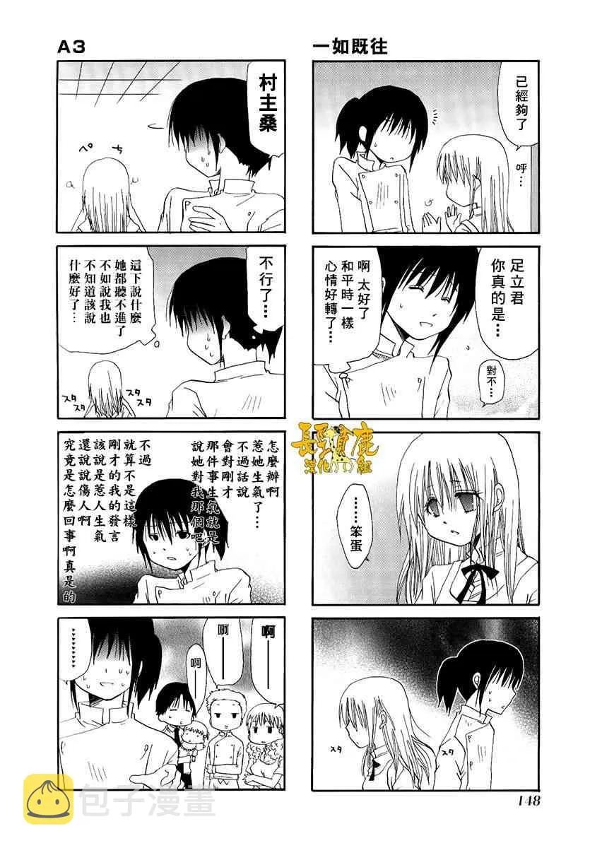 34话 第6页
