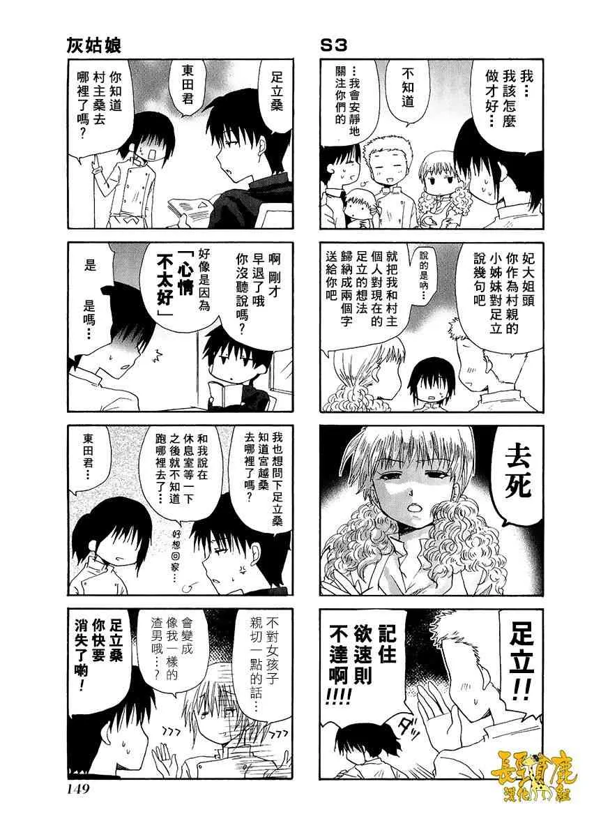 34话 第7页