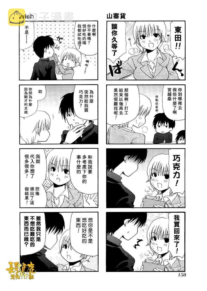 34话 第8页