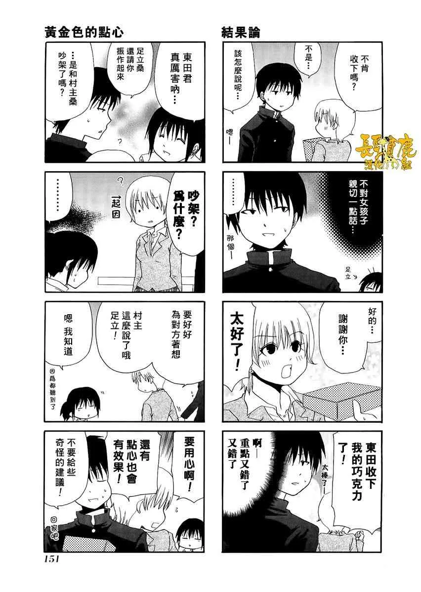 34话 第9页