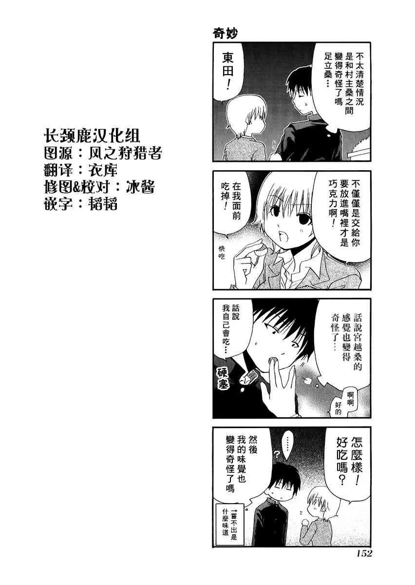 34话 第10页
