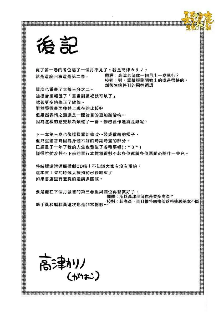 34话 第11页
