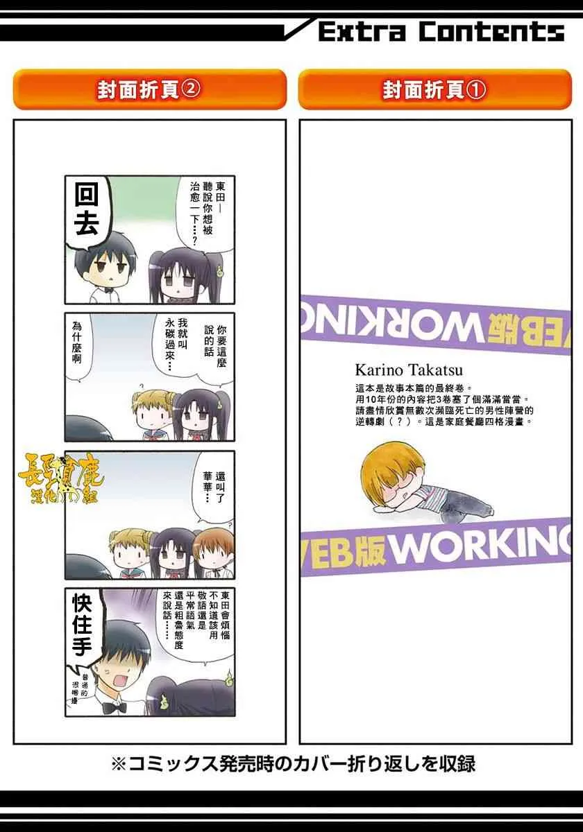 35话 第3页