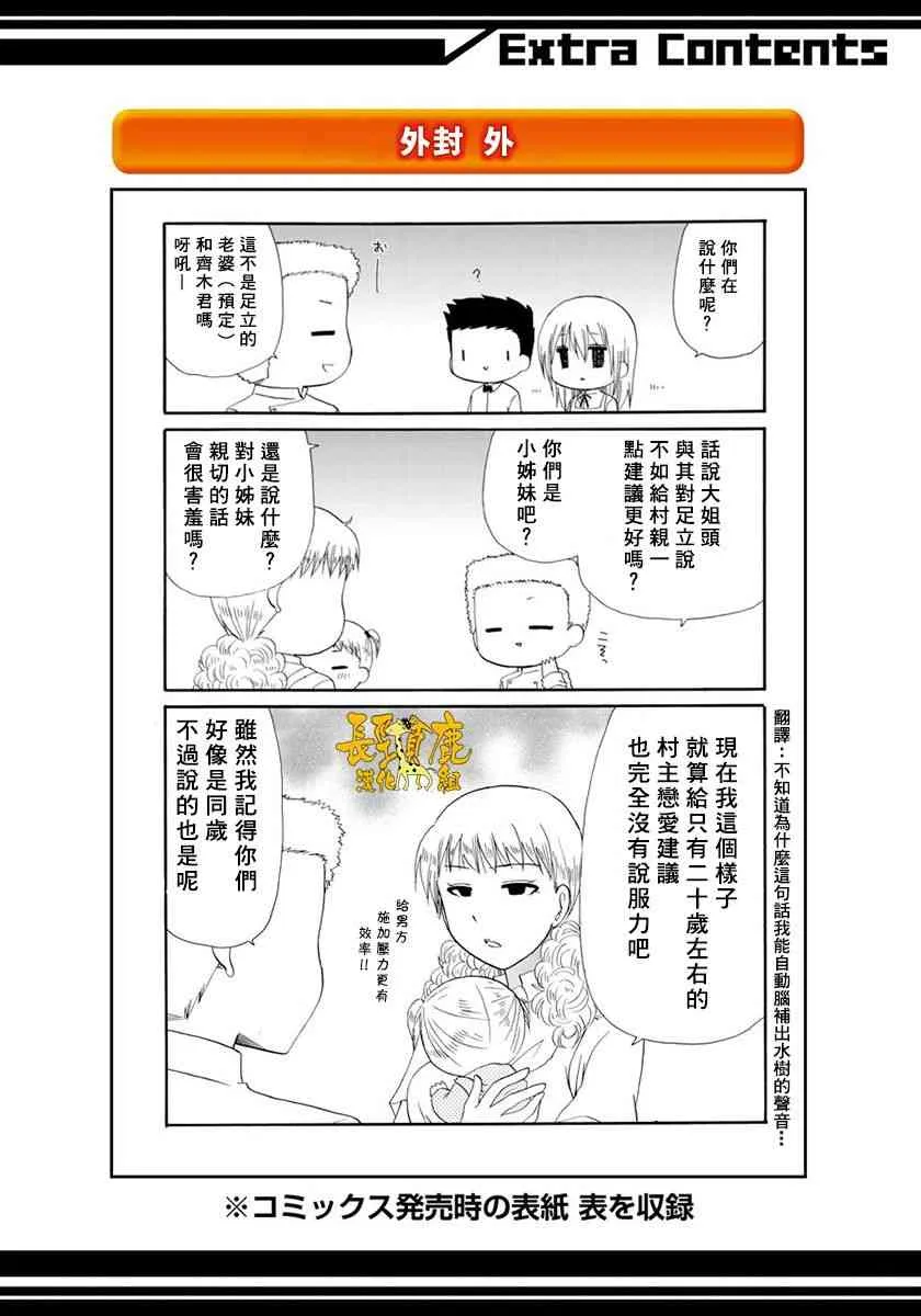 35话 第4页