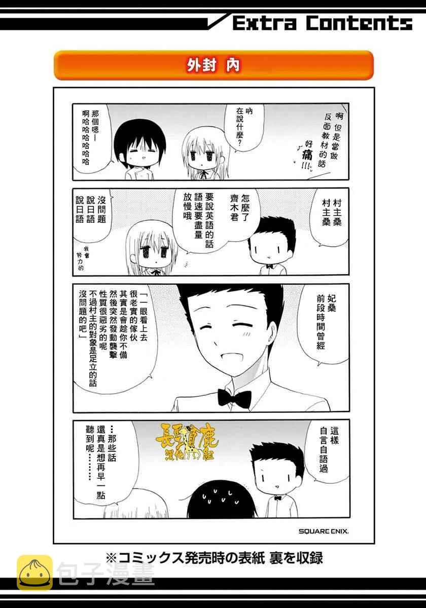 35话 第5页