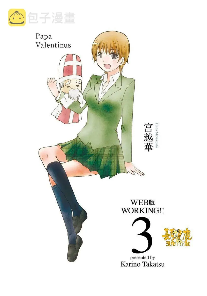 35话 第7页