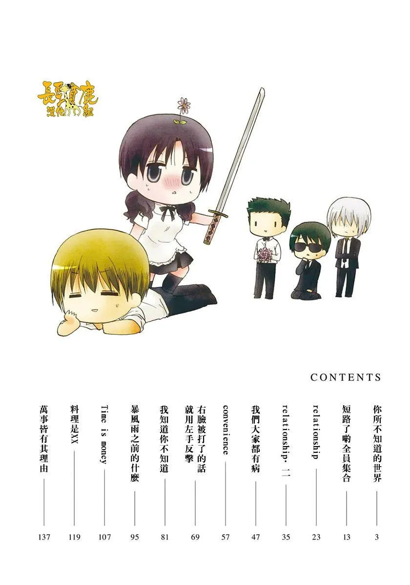 35话 第8页