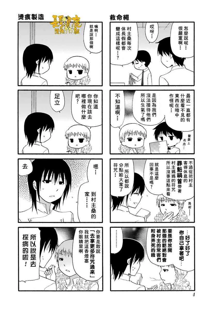 35话 第10页