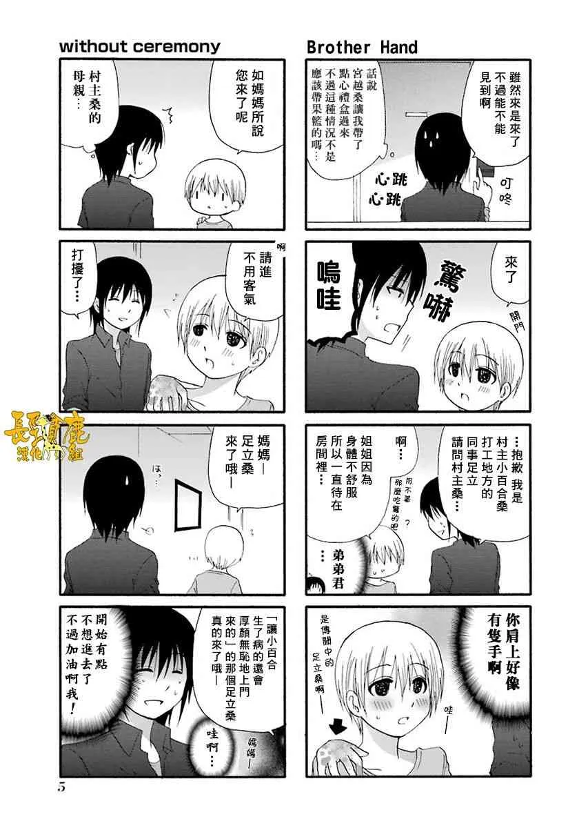 35话 第11页