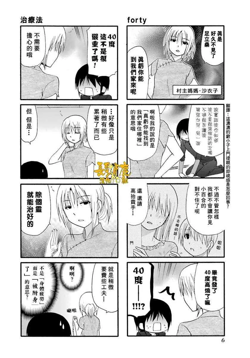 35话 第12页