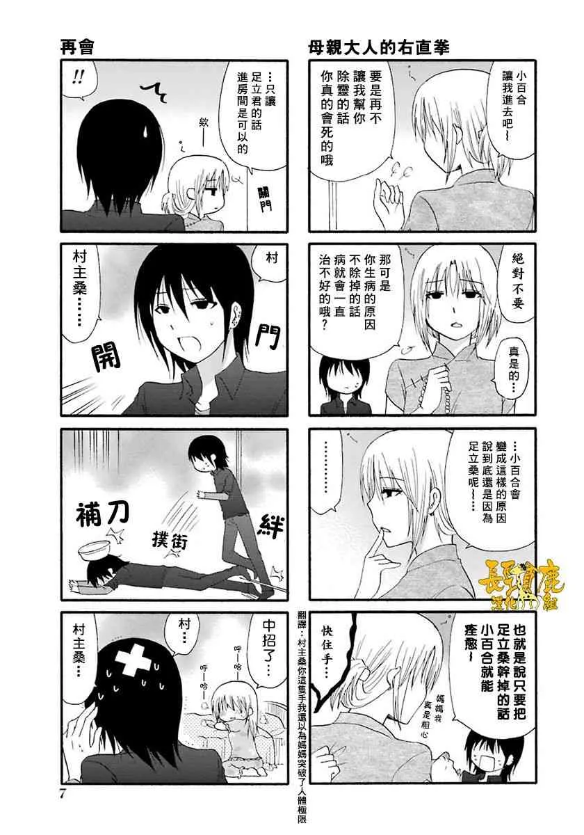 35话 第13页